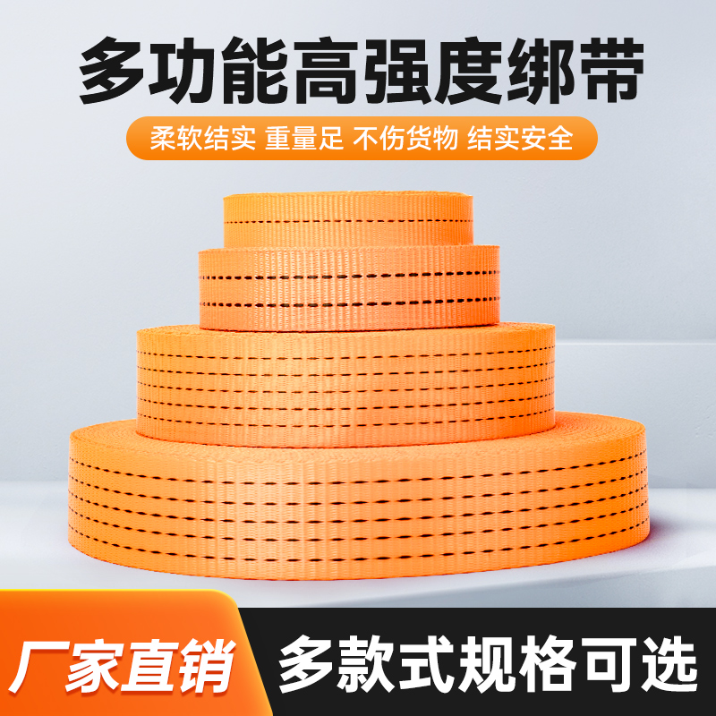 loyeah货车货物捆绑带扁带绳