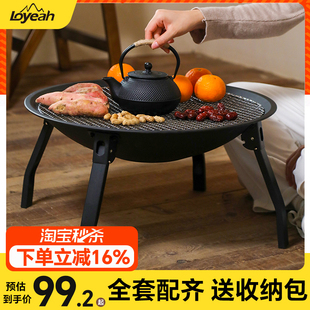 烧烤炉子家用烧烤架户外围炉煮茶烤肉炉子烤串碳烤炉便携式 烤火炉