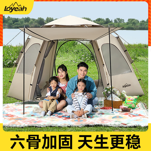 Loyeah免安装速开六角帐篷