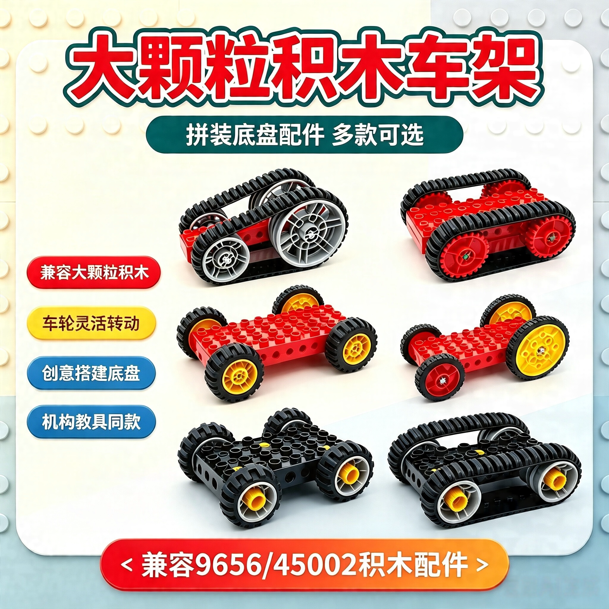 9656齿轮轮胎百变工程轮毂车底图片