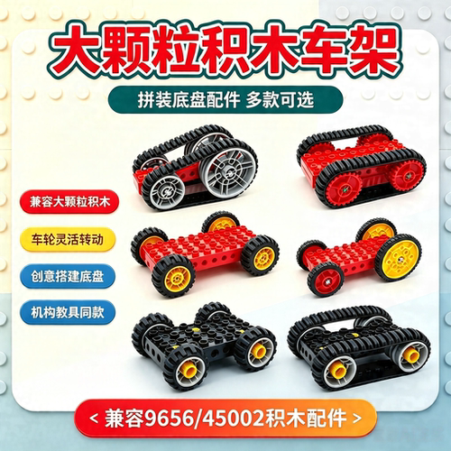 9656齿轮轮胎百变工程轮毂车底
