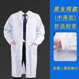 Белый халат подходит для мужчин и женщин, лонгслив, униформа врача, химическая униформа медсестры для школьников