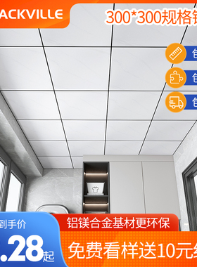 集成吊顶铝扣板天花板卫生间厨房阳台客餐厅家装全套配件材料自装