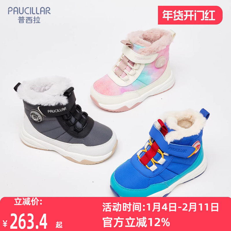 普西拉童鞋2025冬季新款加绒加厚儿童雪地靴男童女童保暖宝宝鞋子,童鞋/婴儿鞋/亲子鞋,雪地靴,淘宝优惠券,粉丝福利购,淘宝优惠卷
