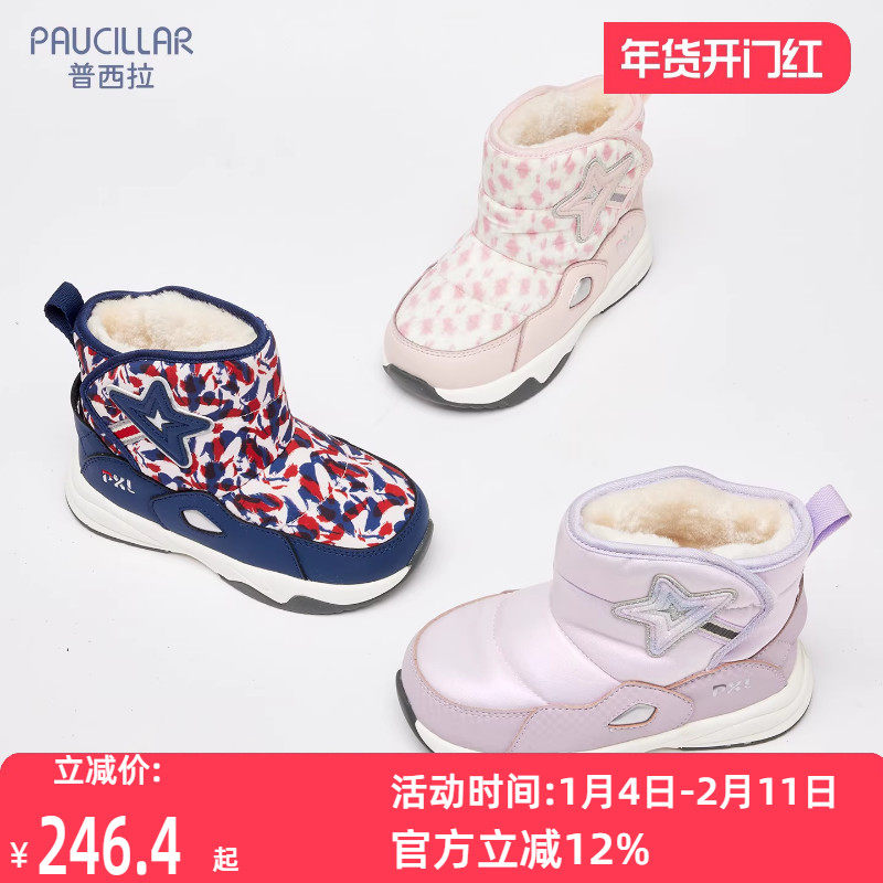 普西拉童鞋宝宝加绒雪地靴儿童加厚男童女童防滑小童保暖鞋子冬季,童鞋/婴儿鞋/亲子鞋,雪地靴,淘宝优惠券,粉丝福利购,淘宝优惠卷