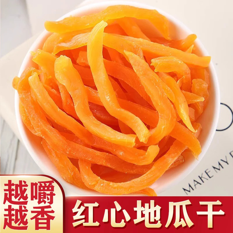 红薯干连城红心地瓜干番薯条解馋健康休闲零食即食