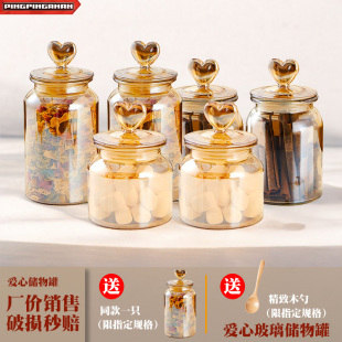爱心盖玻璃密封罐茶叶干果坚果冰糖白砂糖凉果瓜子彩色储物瓶