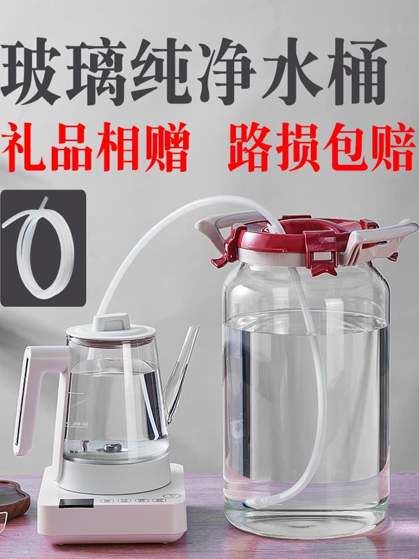 家用玻璃水桶储水用茶吧茶台纯净水桶功夫茶储水罐大容量饮水机桶