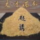 散装 超诱小麦胚芽鱼饵野钓雪花粉基础饵料鲫鱼鱼饵打窝料黑坑散炮