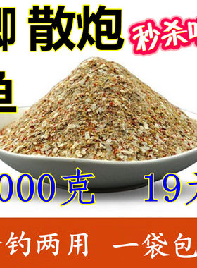 鲫鱼黑坑散炮春季垂钓窝料包邮