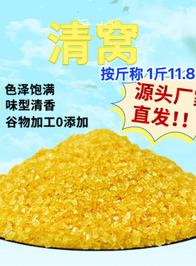 清窝鱼饵素饵玉米清窝颗粒竞技黑坑滑口克星南瓜酥鲫鱼鲤鱼配虾滑