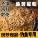钓鱼炒黄豆粉窝料鱼饵料熟玉米面增加雾化湖泊水库爆炸饵基础鱼食
