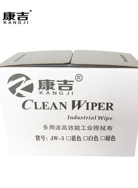 康吉汽车贴膜盒装擦拭布