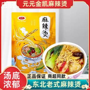 元元金凯缘麻辣烫正宗东北老式黏糊麻辣拌方便面麻酱夜宵小吃