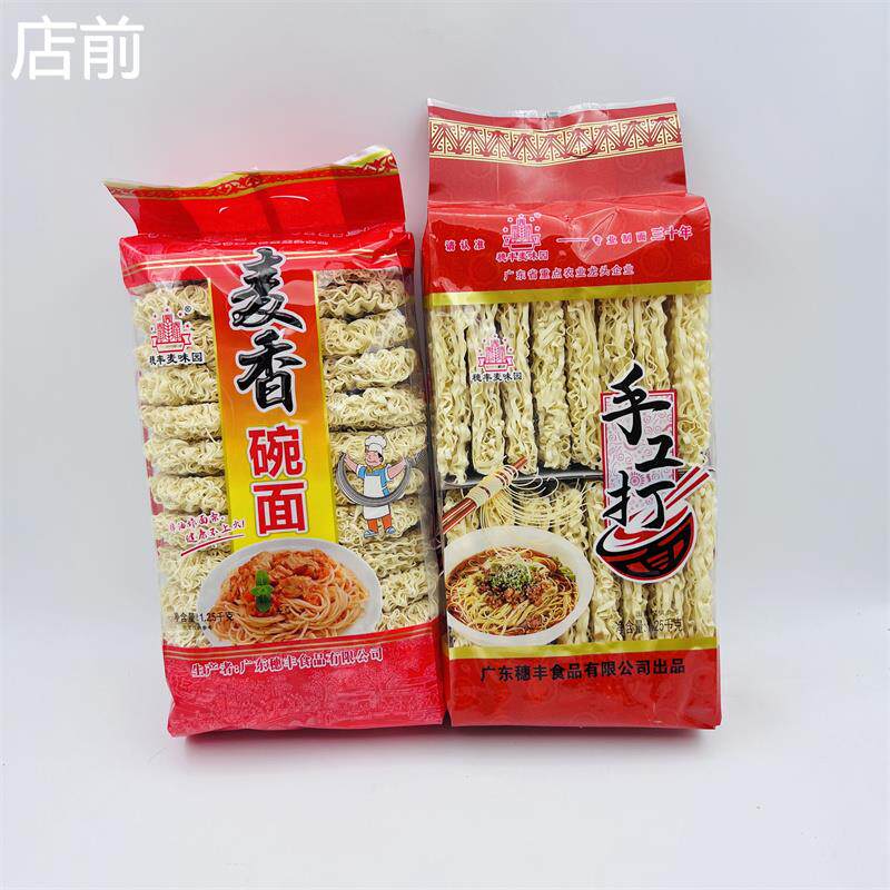 穗丰 麦香碗装泡面 手工打面 大碗装泡面 早餐面 炒面汤面非油炸