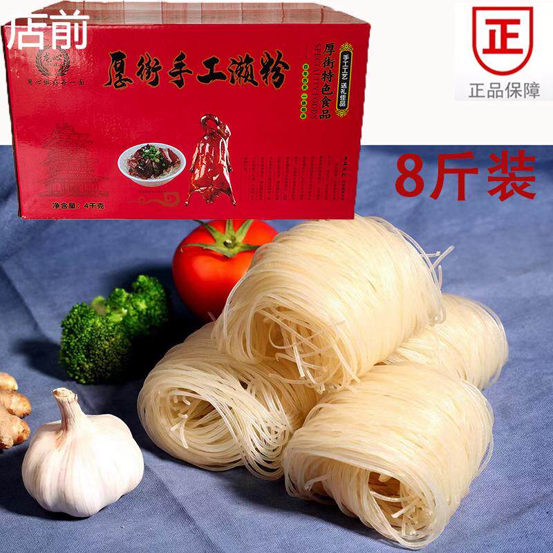 东莞厚街烧鹅濑粉8斤桂林米粉 螺蛳粉 石磨米粉手工濑粉米粉干 干