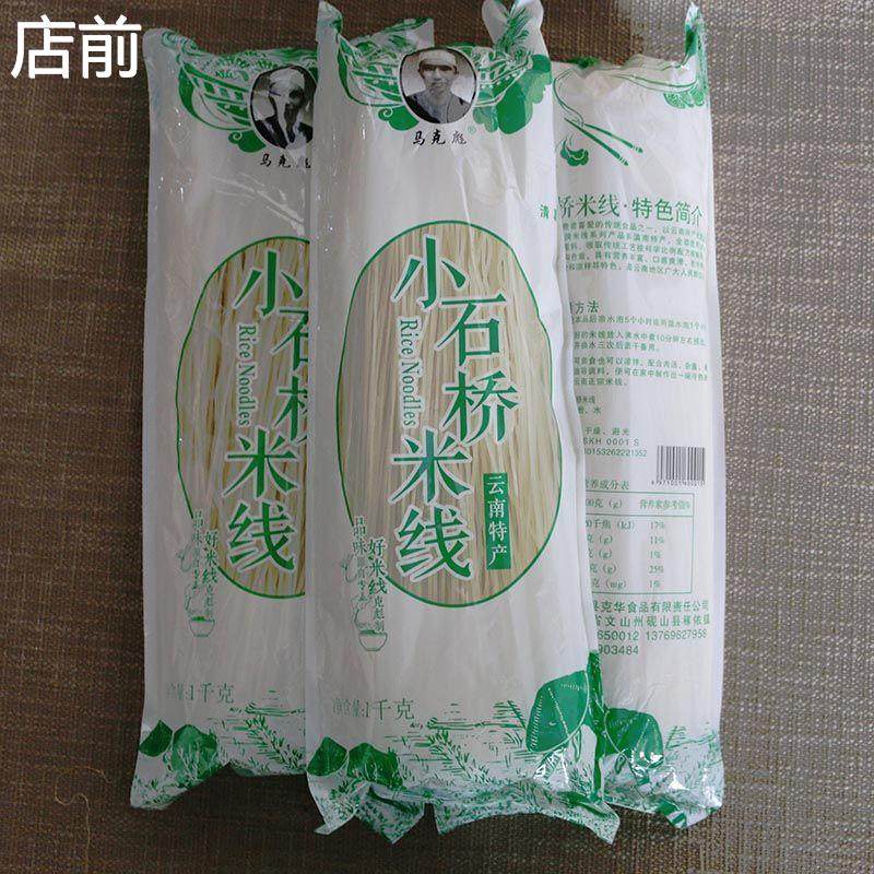 【文山丘北细米线】1000g云南干过桥米线手工特产方便炒米粉,粮油调味/速食/干货/烘焙,螺蛳粉,淘宝优惠券,粉丝福利购,淘宝优惠卷