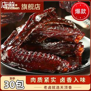 天顶香老卤大鸭翅25g*30包卤味肉食卤香辣麻辣开袋即食小吃零食