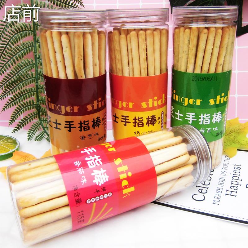 芝士手指棒饼乾桶装5瓶奶油棒磨牙棒食品儿童手指饼乾蛋糕房零食