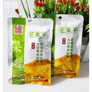 淳风派原味芒果干30g袋装即食休闲蜜饯果脯果干办公解馋零食小吃
