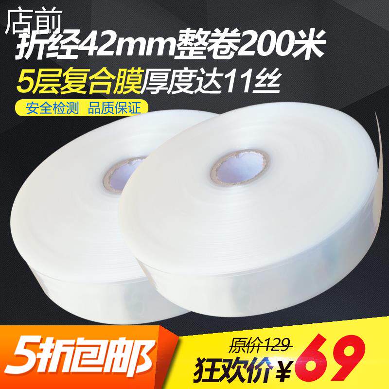 塑料肠衣55/50/42折经灌火腿香肠香蕉肠松花蛋鸡蛋肠皮蛋肠200m怎么看?