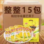 原味酱芒果干大块九制酸甜蜜饯果脯零食童年怀旧休闲零食小包装