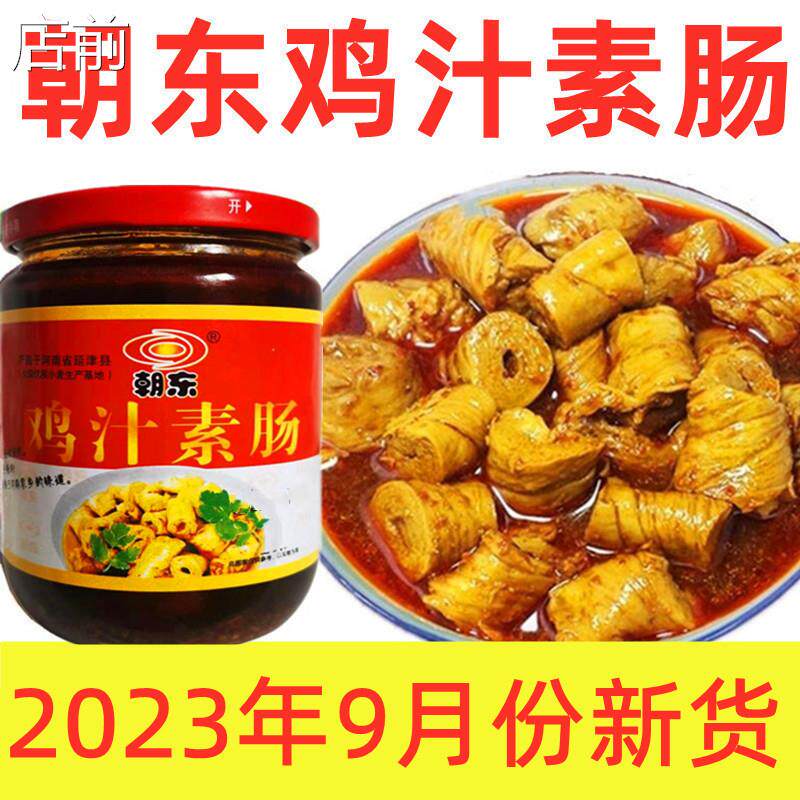 卫辉朝东鸡汁素肠罐头香辣面筋卷红油素食豆制品怀旧零食特产320g