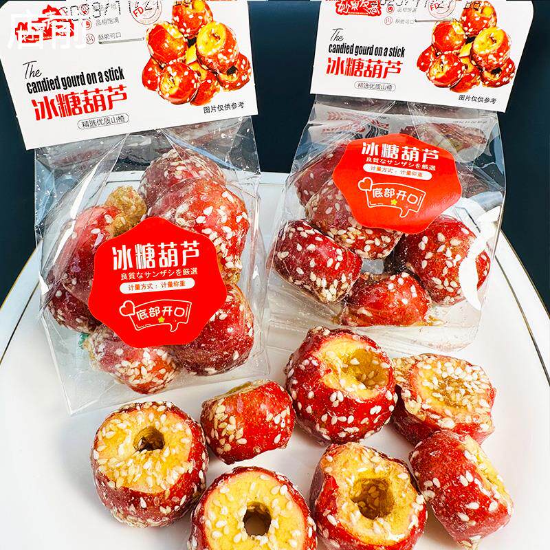 妙果麦巷冰糖葫芦休闲零食小吃山楂独立包装年货零食空心无核冻干
