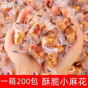 福美年小麻花品牌手工香酥原味红糖椒盐网红零食酥脆小麻花独立装