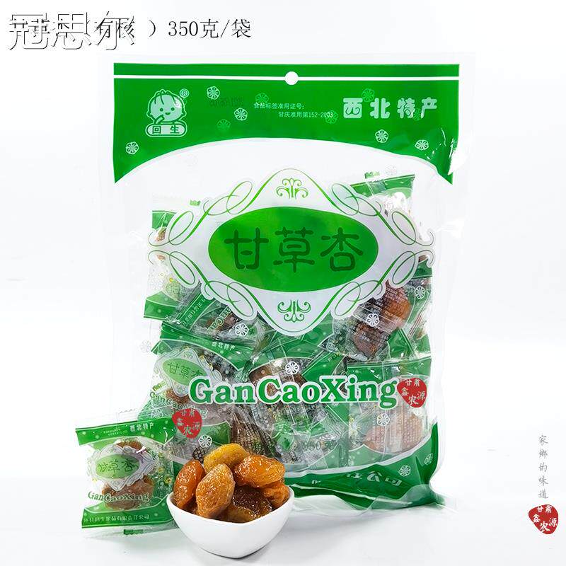 回生甘草杏西北特产280克袋装杏脯带核杏肉零食80后怀旧小吃包邮