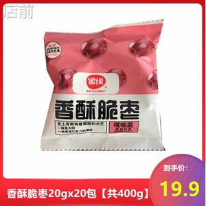 蜜缘香酥脆枣无核酥脆非烘干无油香酥灰枣新疆红枣干小包装零食