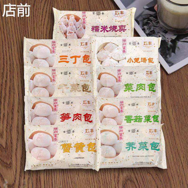扬州富春包子三丁包烧麦小笼汤包荠菜五丰冷冻面点早餐半成品礼盒