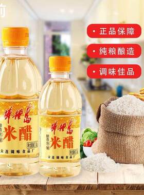 棒棰岛米醋300ml/瓶4.5度酿造醋凉拌菜炒菜瓶装醋非白醋