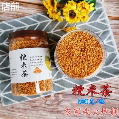 湖北钟祥米茶糙米茶东北粳米茶荆门手工炒大米炒焦米泡茶代餐500g