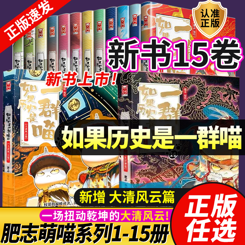 全套13册正版保证，假一罚十