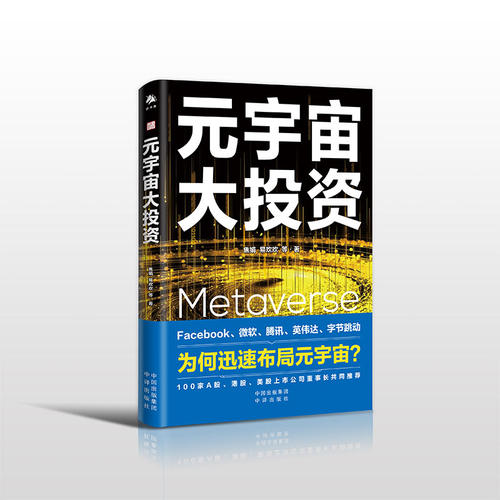 宇宙投资字节跳动微软腾讯大厂