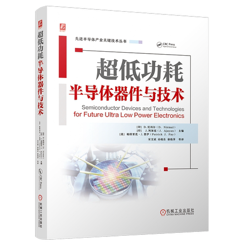 超低功耗半导体器件与技术 尼玛尔 超低功耗 半导体器件 晶体管技术 FinFET NCFET TFET 二维材料 碳纳米管 石墨烯 CMOS演进