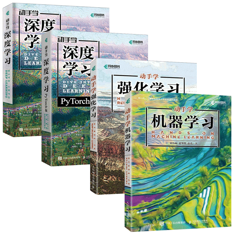 4册机器学习入门书籍异步图书