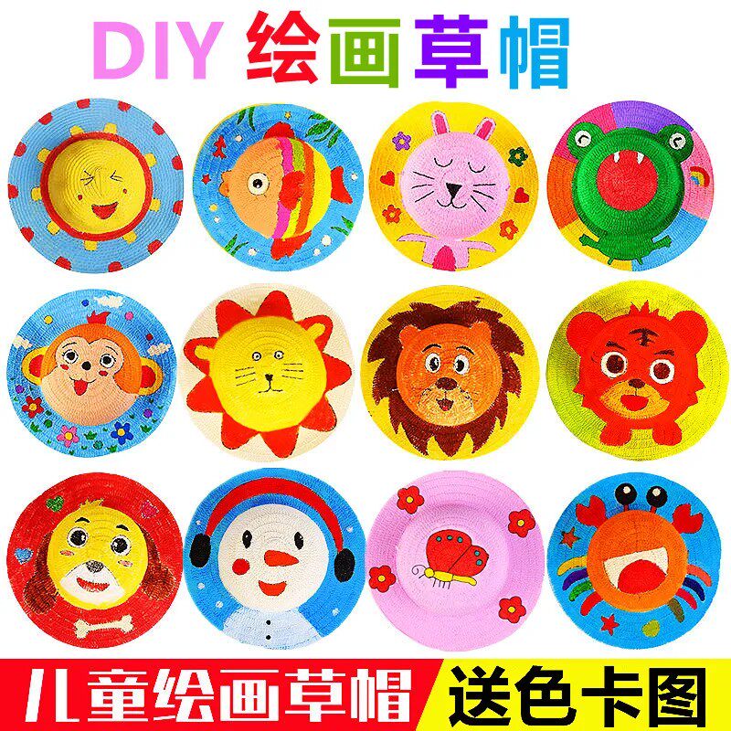 春游儿童彩绘画涂鸦草帽DIY手工材料幼儿园装饰空白涂色遮阳帽子