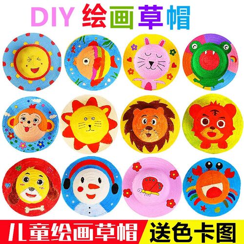 春游儿童彩绘画涂鸦草帽DIY手工材料幼儿园装饰空白涂色遮阳帽子