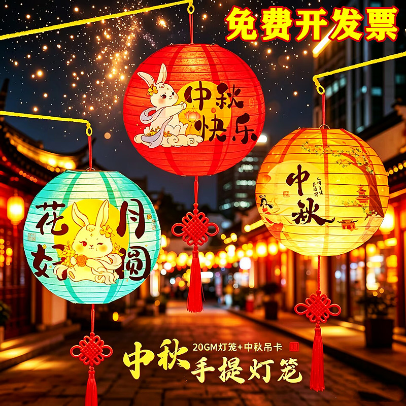 中秋节古风手提发光灯笼儿童花灯幼儿园手工diy活动拍照表演道具