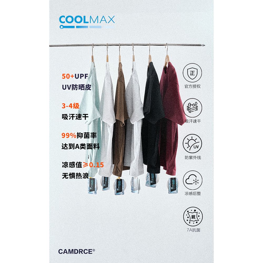 25SS “COOLMAX”吸汗速干UPF50+防晒7A级抗菌凉感黑科技短袖T恤