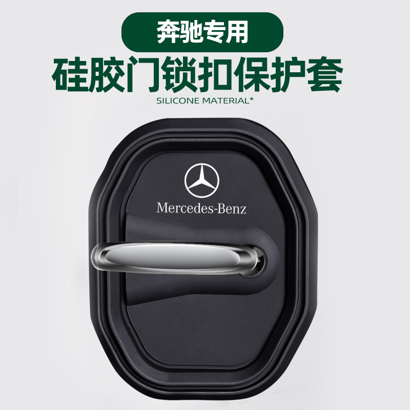汽车硅胶门锁保护套震缓冲门锁盖