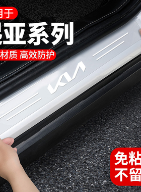 适用于起亚K3索奈起亚EV5汽车TPU透明门槛迎宾踏板防踩防护保护条