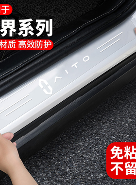 适用于22-26款问界新M7M8M5汽车tpu车门槛条防踩条隐形透明保护膜