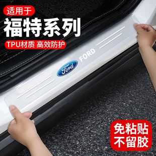适用于福特锐界L蒙迪欧探险者锐际汽车TPU透明门槛迎宾踏板防踩贴
