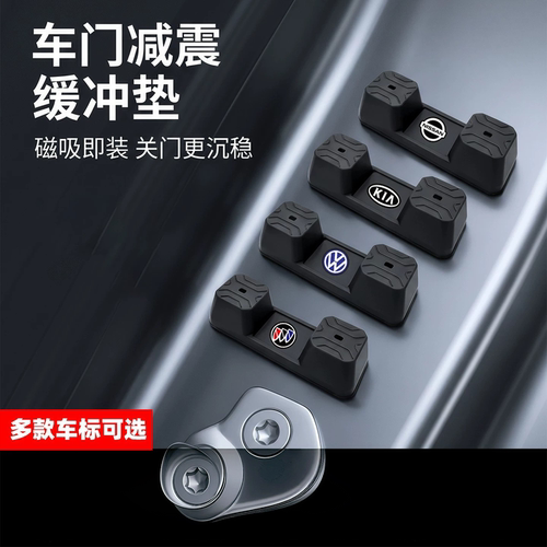 汽车磁吸门锁减震垫车门异响缓冲降噪免胶垫硅胶保护套锁扣通用