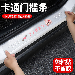 汽车门槛防踩条防刮贴可爱卡通迎宾脚踏板后TPU透明隐形贴防护条