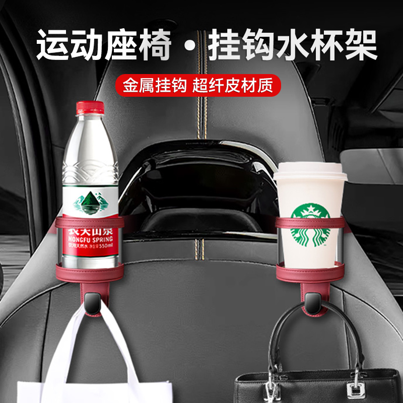 一体运动座椅水杯架挂钩收纳