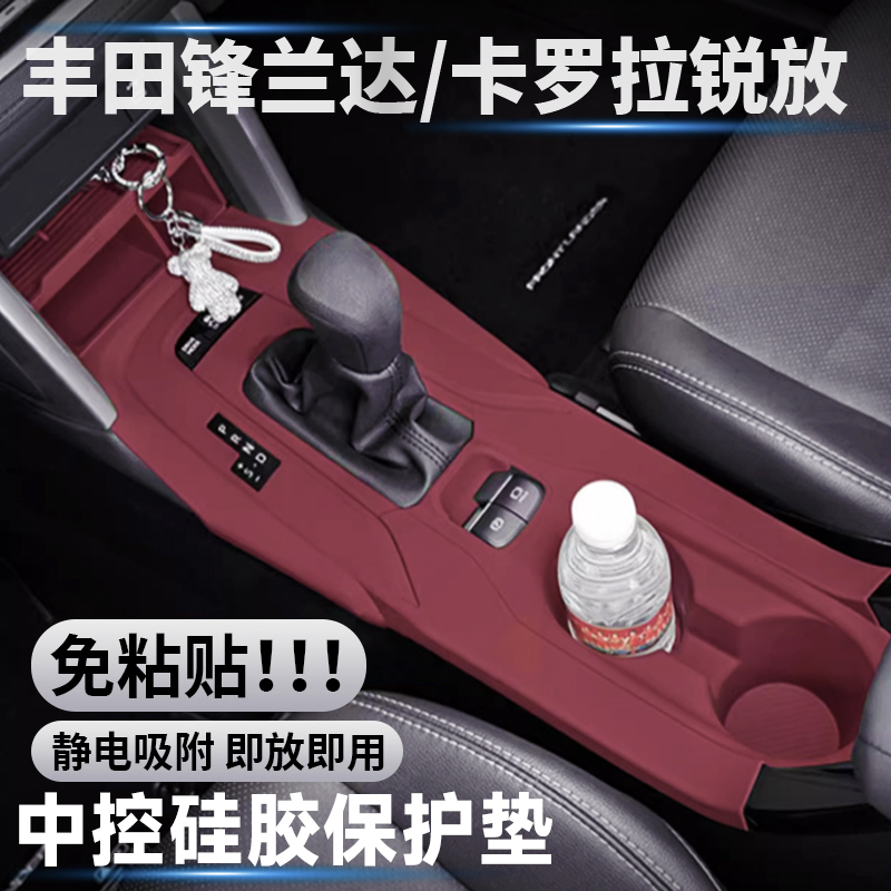 中控硅胶垫槽垫面板装饰套